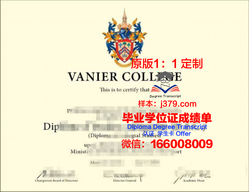 雪松谷学院毕业学位