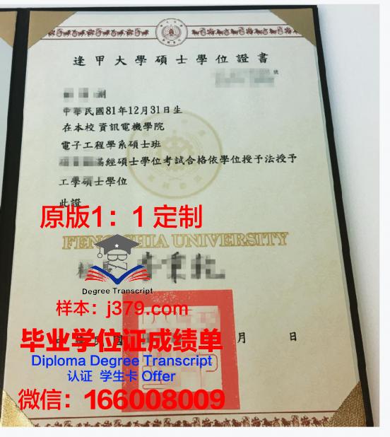 韦伯州立大学博士学位证：一张通往学术巅峰的通行证