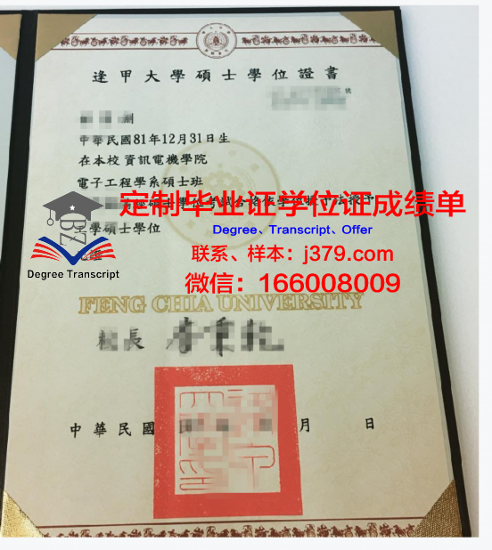 Shinshu硕士学位证：开启学术新篇章的通行证