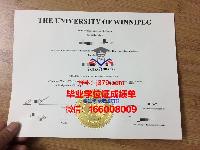 温尼伯大学学历证书(温尼伯大学研究生申请条件)