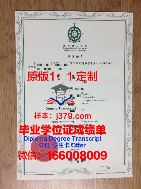湖原大学毕业证翻译(大学毕业证英语翻译)