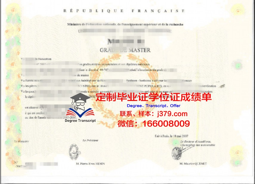 Sabah Uni学位证——开启国际化教育新篇章