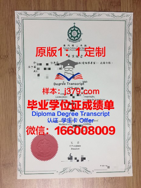 SMPU本科毕业证：开启未来之路的钥匙