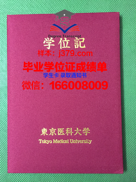 温州医科大学仁济学院毕业证书(温州医科大学仁济学院教务处系统成绩查询)