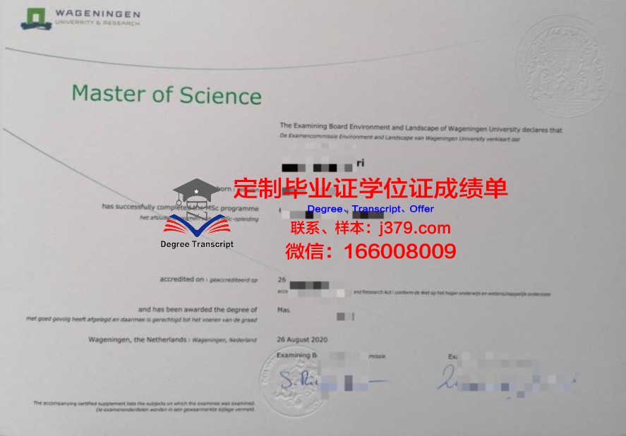 湖滨学院毕业证学位文凭学历Diploma