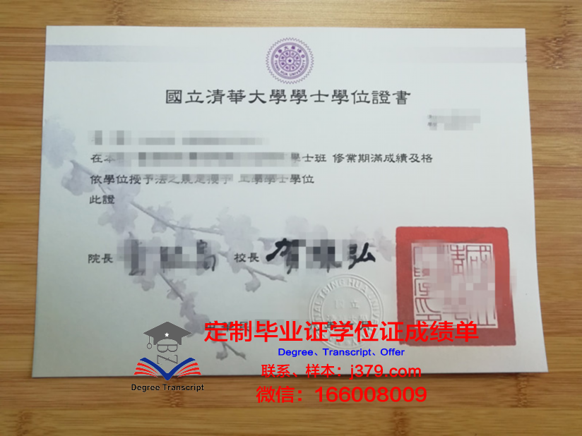 清华大学毕业证图(清华大学毕业证图片2022)