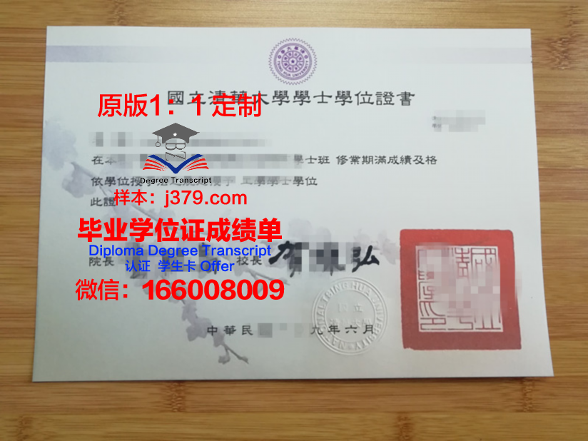 清华大学本科毕业证2022(清华大学本科毕业证书图片)