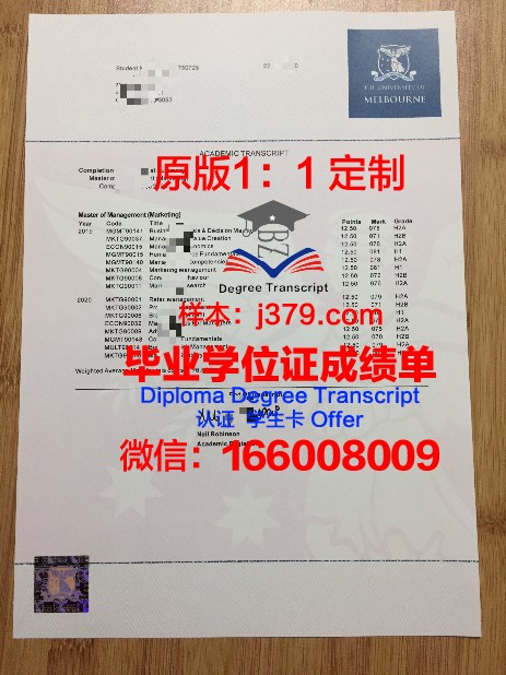 2023最新新墨尔本大学毕业证书图片