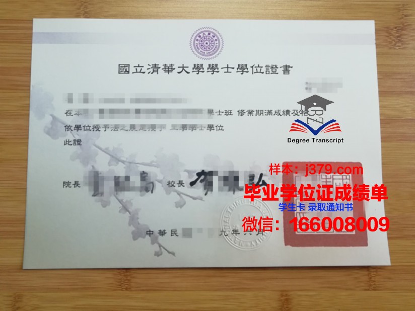 清华大学本科毕业证2022(清华大学本科毕业证书图片)