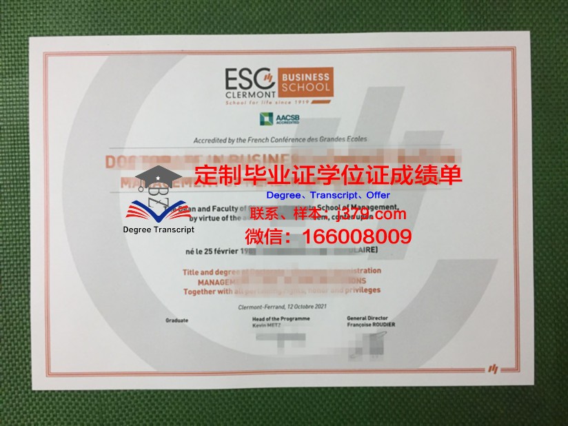 SIGMA克莱蒙工程师学院成绩单(克莱蒙大学)