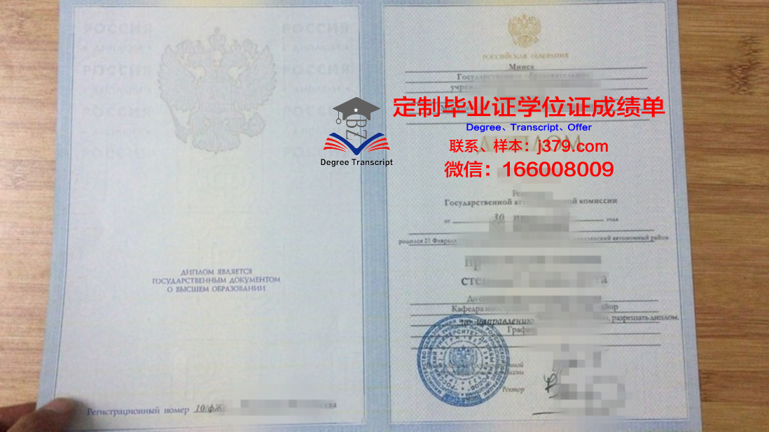 国家研究型核技术大学莫斯科物理工程学院”本科毕业证(俄罗斯国家核物理研究院)