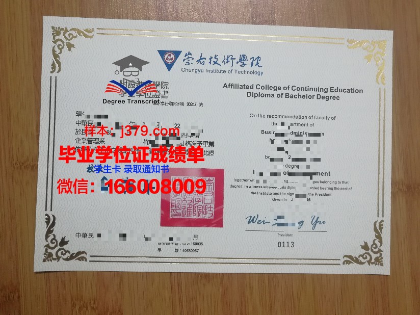 涅温诺梅斯克国立人文技术学院毕业证是什么样子