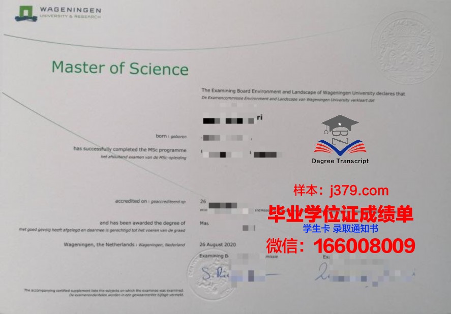 RH毕业证：开启职业新篇章的钥匙