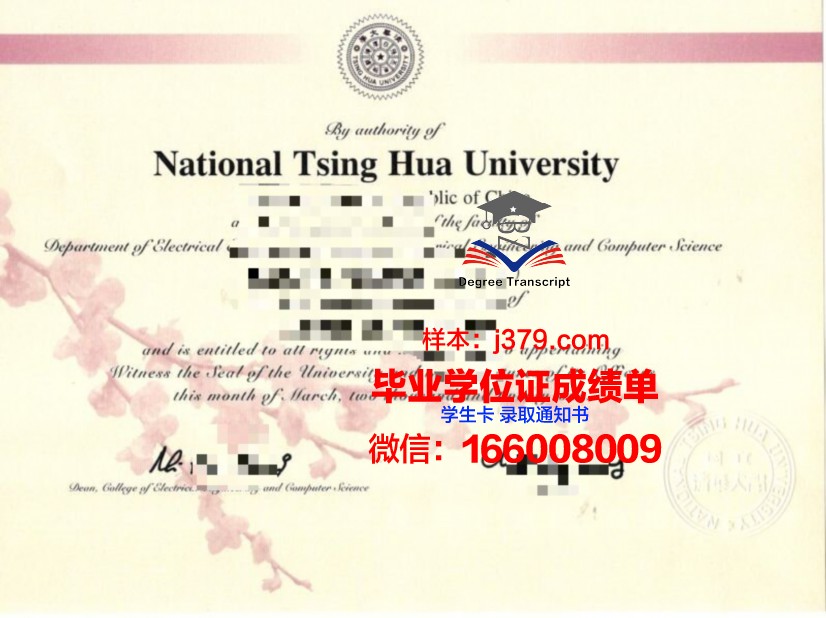 清华毕业证样本图片(清华毕业证样本图片大全)