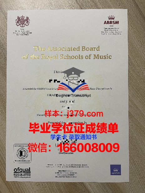 一桥毕业证书原图分享：见证学子成长