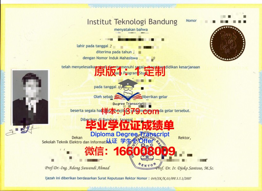 万隆理工研究生证书国际合作与交流