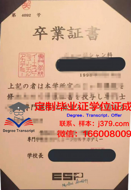 涩谷外国语专门学校毕业证(涩谷外国语专门学校毕业证书)