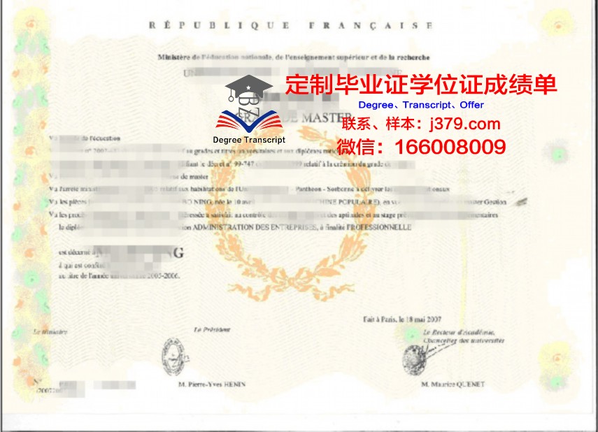 滋庆医疗科学大学院大学毕业证学位证