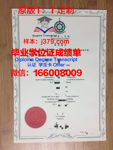 Sorbonne Nouvelle毕业证成绩单：承载荣誉与努力的证明