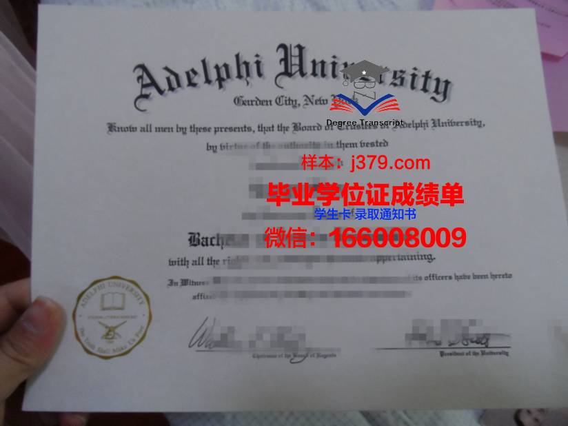 阿德菲大学毕业证成绩单 Adelphi University diploma