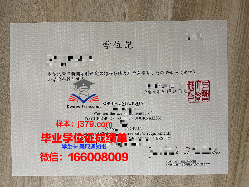 上智毕业证书遗失，补办流程详解