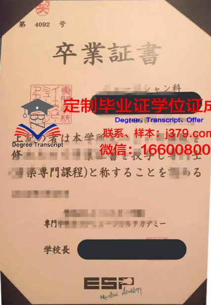 涩谷外国语专门学校毕业证(涩谷外国语专门学校毕业证书)