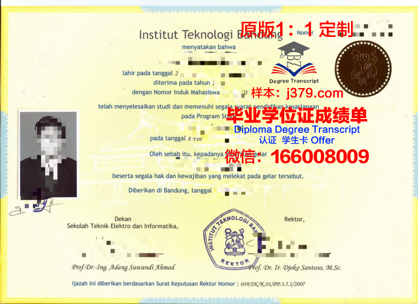 万隆理工毕业证书图片下载链接