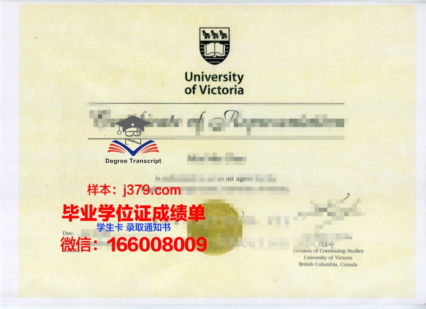 青森中央学院大学硕士毕业证书样本