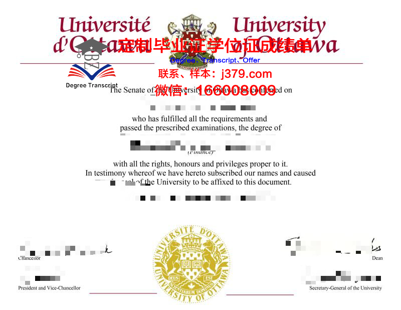 渥太华大学毕业证样品University of Ottawa Diploma