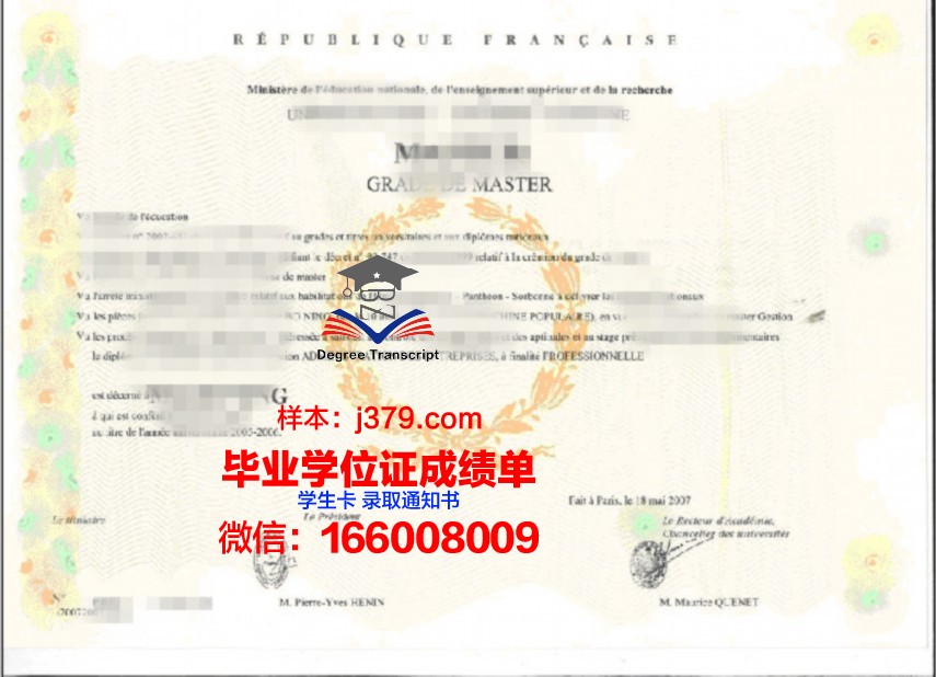 滨理工学位证：承载荣誉与梦想的证书