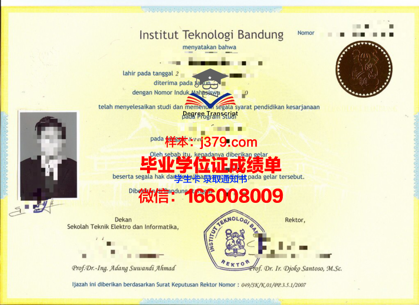 万隆理工博士证书的申请条件与要求