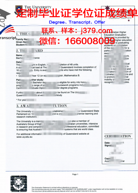 雪松谷学院毕业文凭