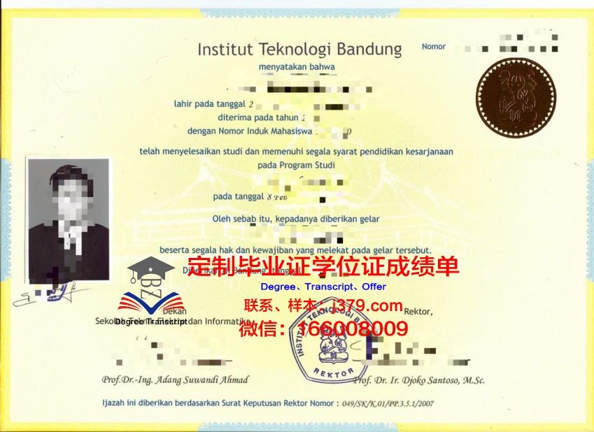 万隆理工毕业证样本及真伪鉴别技巧