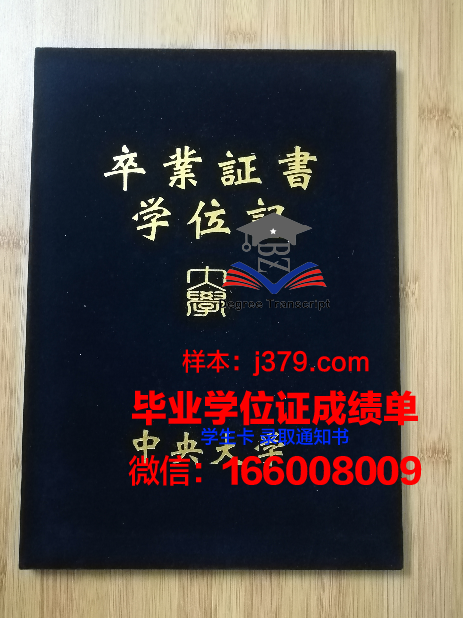 韩中大学毕业证尺寸(韩国中央大学毕业证书)