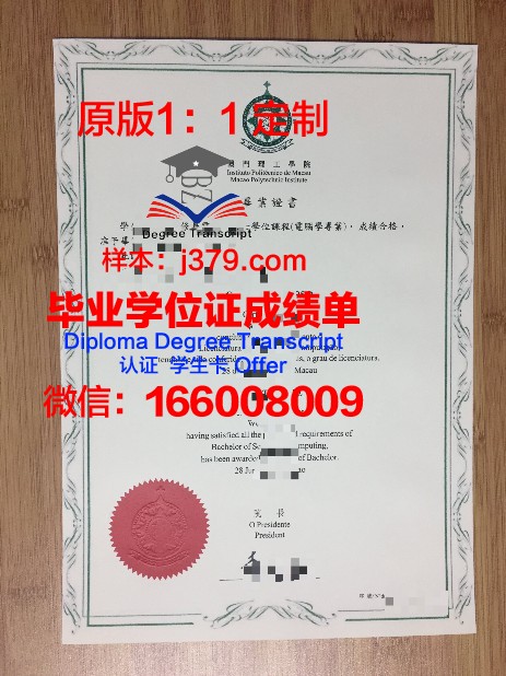 阿萨普学院毕业证模板 Assumption College Diploma
