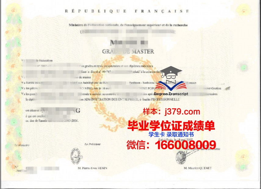 Rosen博士学位证：一份承载荣誉与梦想的证书