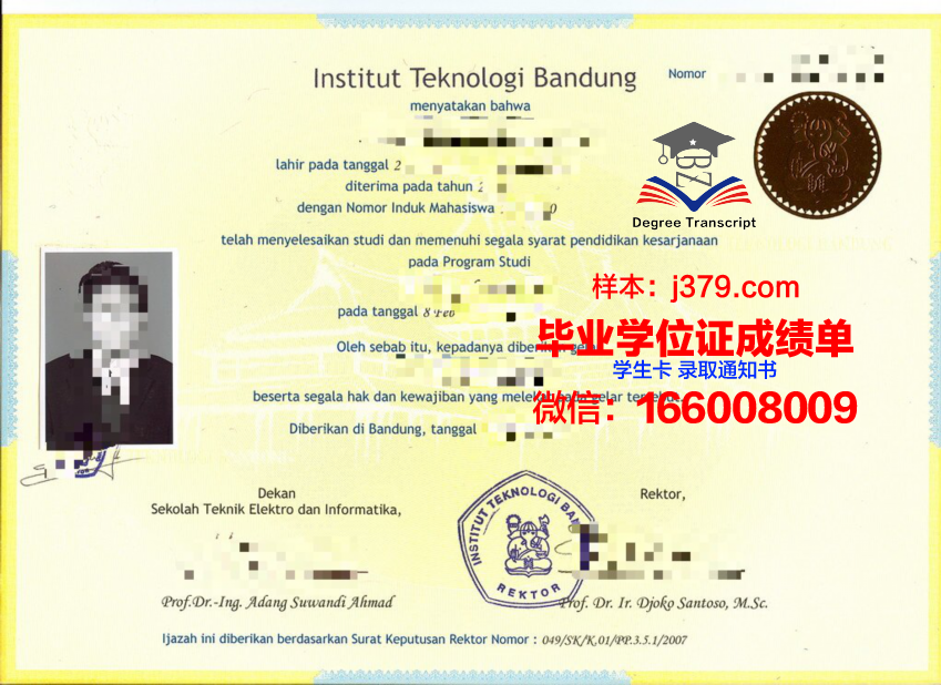 万隆理工毕业证样本及真伪鉴别技巧