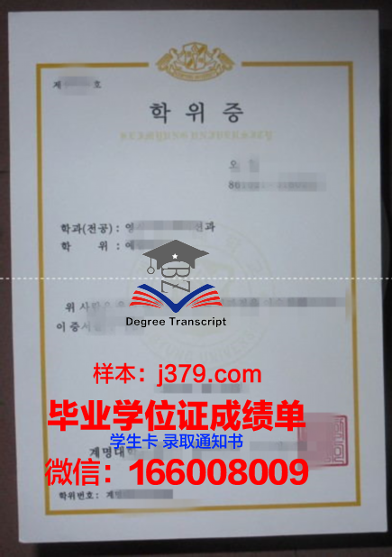 韩国启明大学毕业证插班和新入生一样吗(韩国启明大学毕业证插班和新入生一样吗)