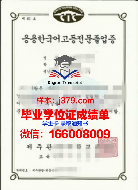 韩国大学毕业证书丢了(韩国留学毕业证丢了怎么补办)