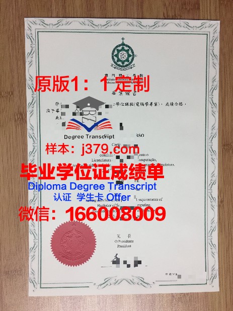 阿卜杜勒国王健康科学大学 毕业证图片