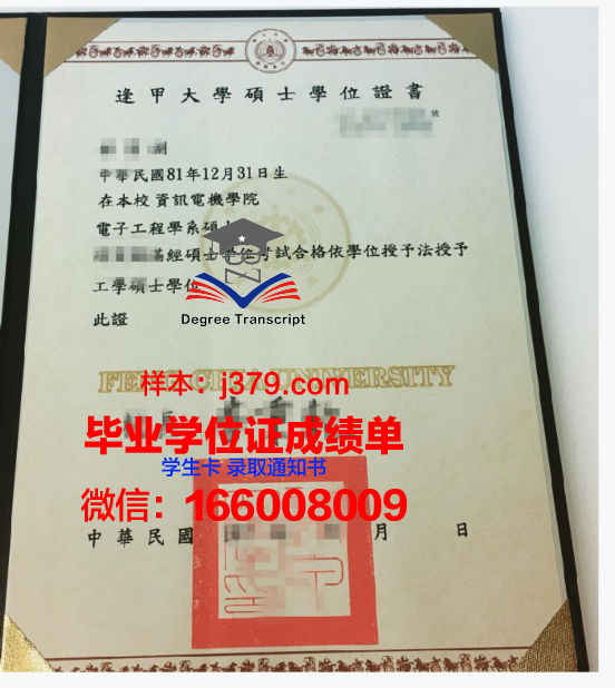 PAKTIC学位证成绩单：探索教育质量的度量标准