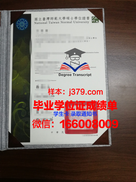 国立硕士学位证书颁发