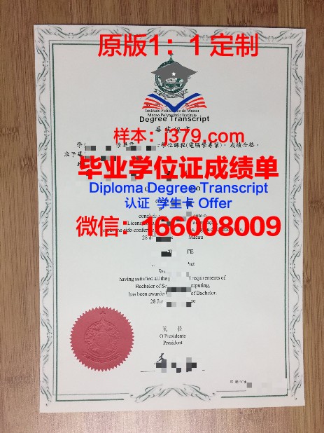 RIMC本科毕业证：一张通往未来的通行证