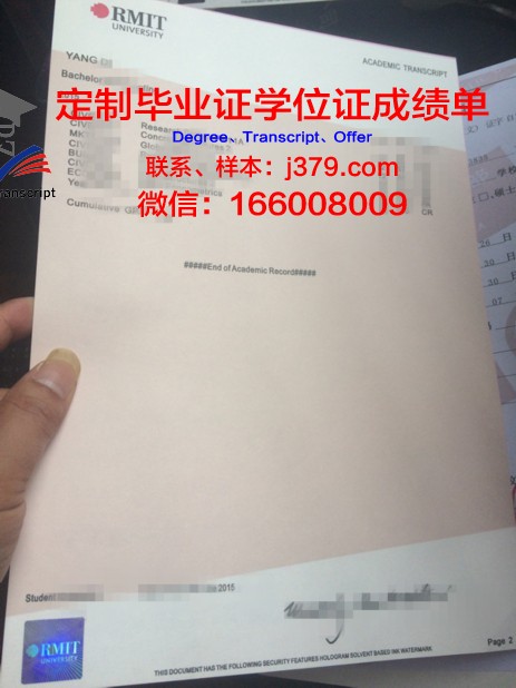 澳大利亚墨尔本商业科技学院（迪肯大学）毕业学位