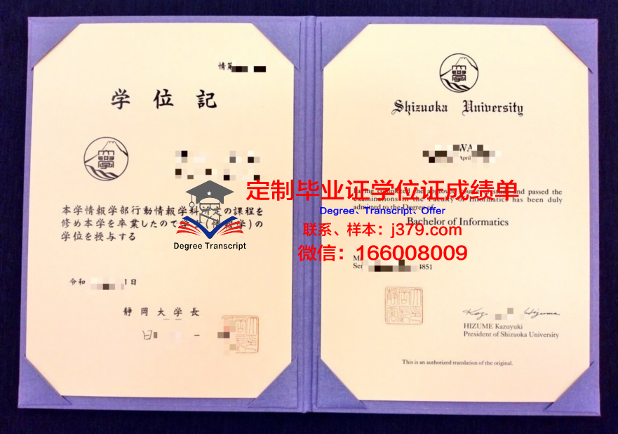 静冈县立大学本科毕业证 University of Shizuoka diploma