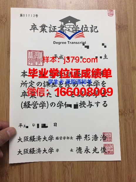 国家研究型高等经济大学成绩单(国家经济研究院)