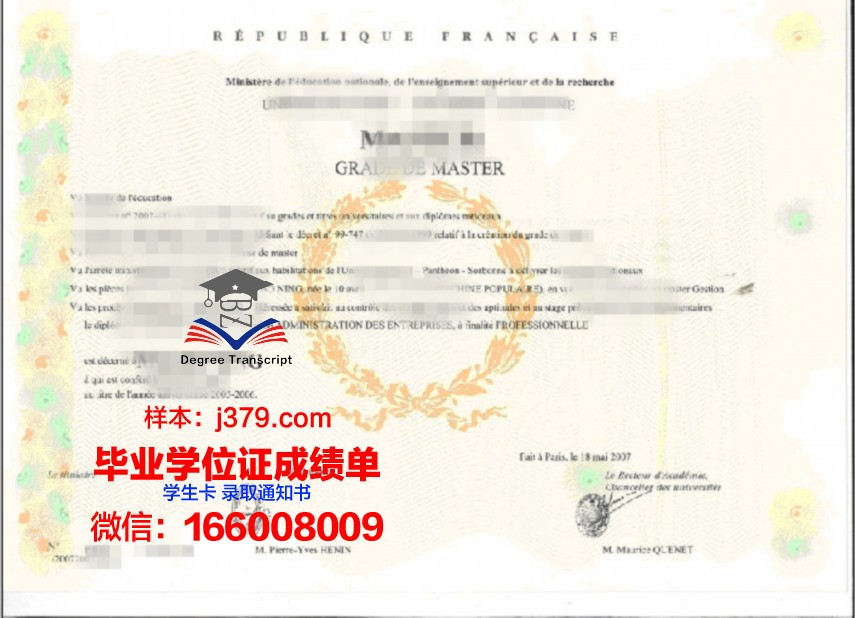 SofiaU学位证成绩单：展现学术成就的瑰宝