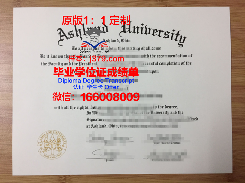 阿什沃思学院毕业证图片Ashworth College Diploma