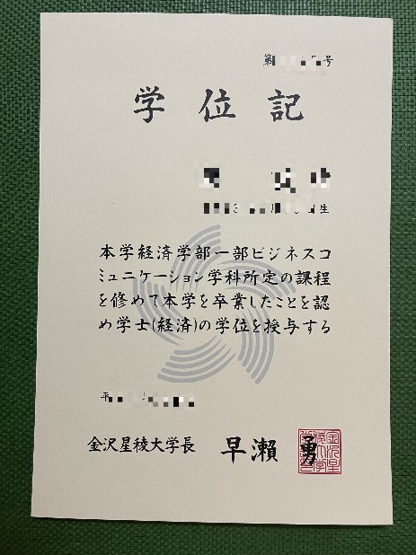 金泽工业大学毕业证Diploma文凭成绩单