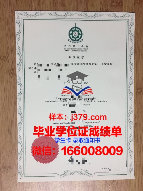 湖大毕业证：一张承载荣誉与梦想的纸